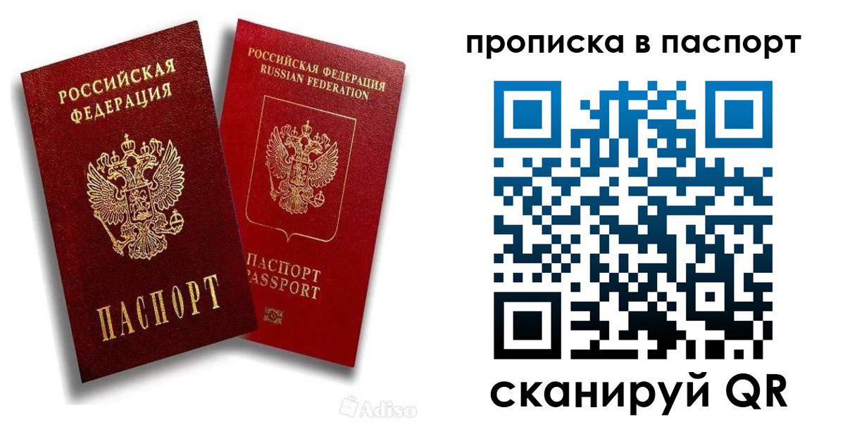 прописка 2025 в Городце