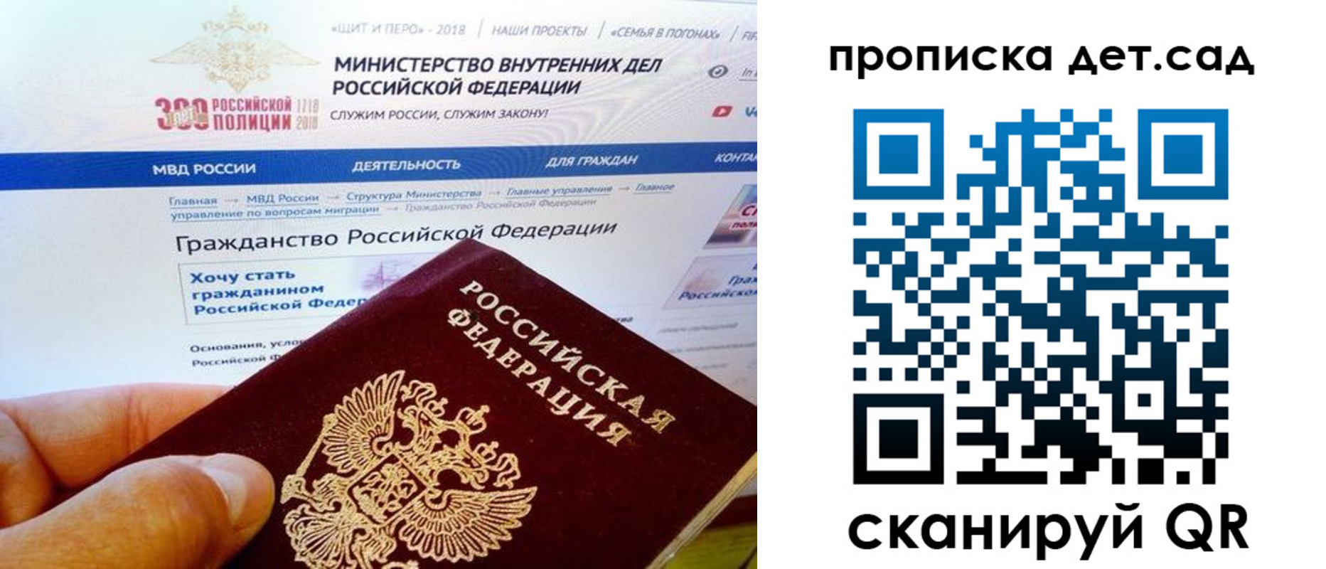 купить прописку в Городце