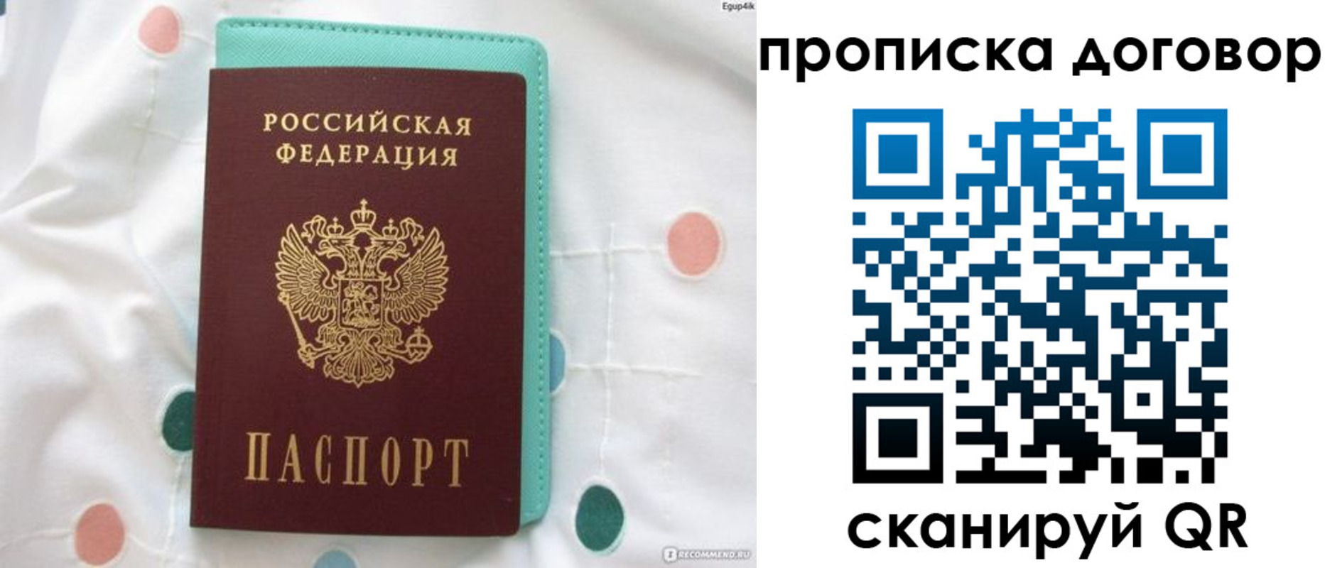 временная прописка в Городце