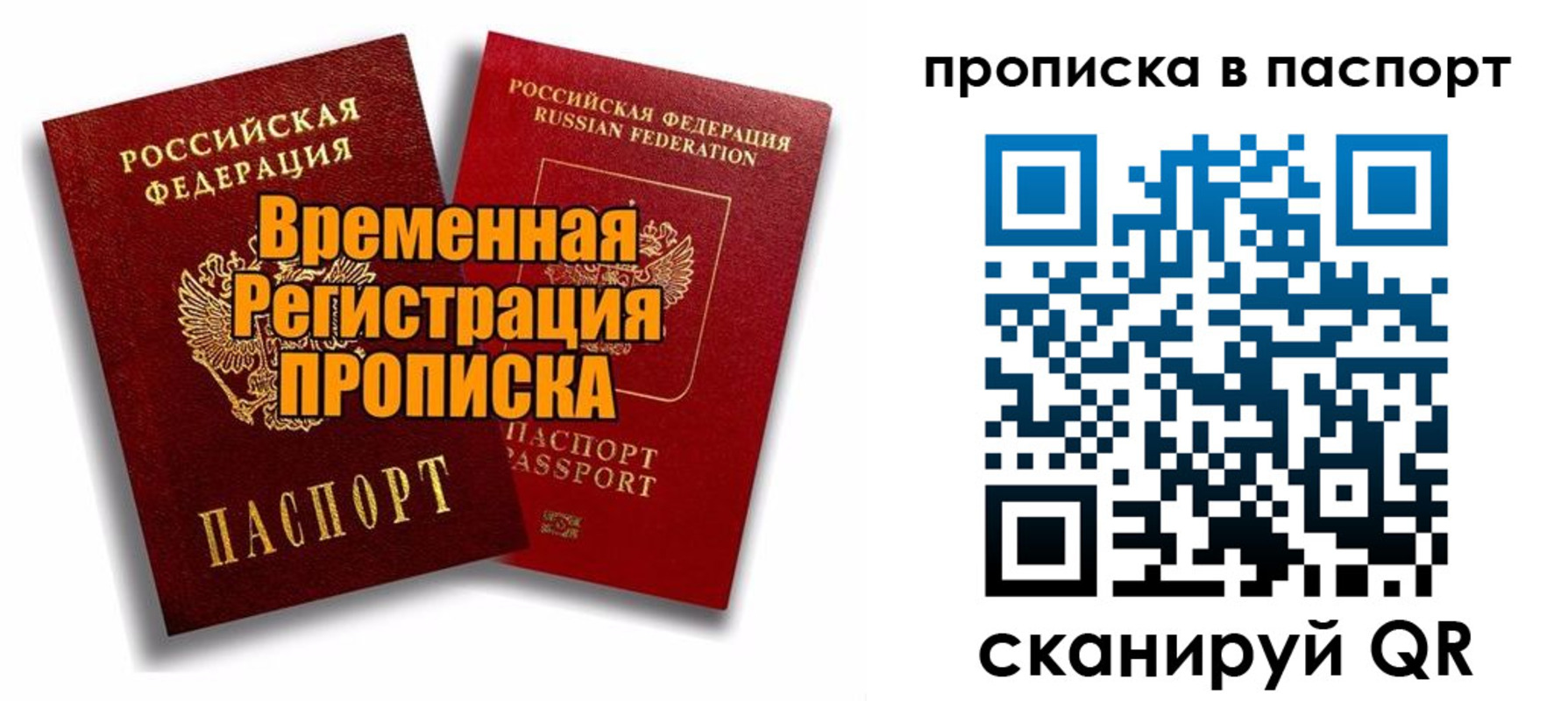 прописка иностранных граждан в Городце