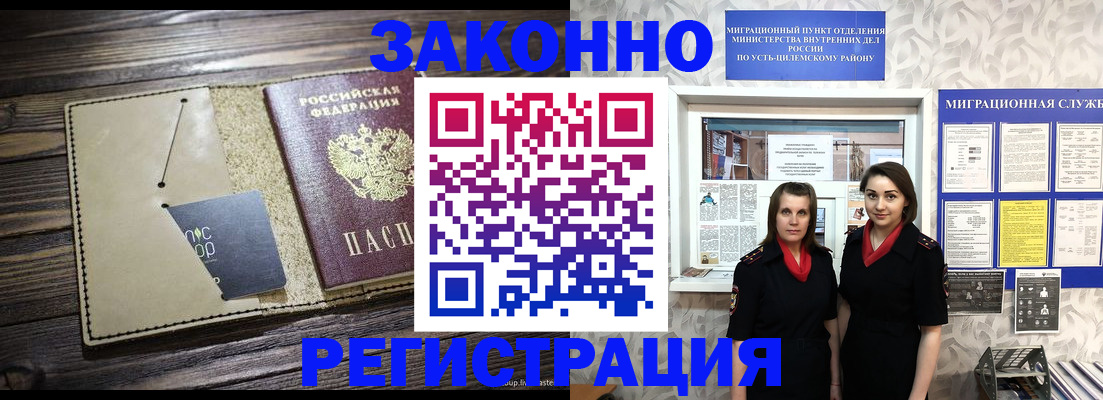 временная регистрация госуслуги в Городце