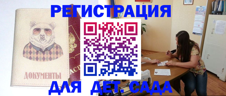 регистрация для школы в Городце