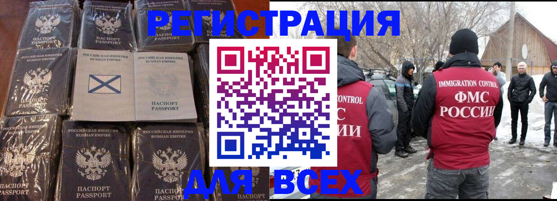 временная регистрация гарантия в Городце