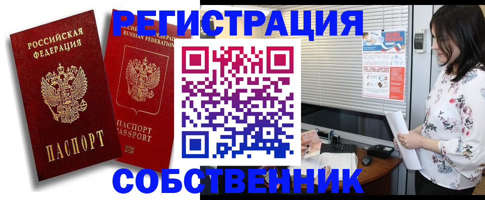 прописка для военкомата в Городце