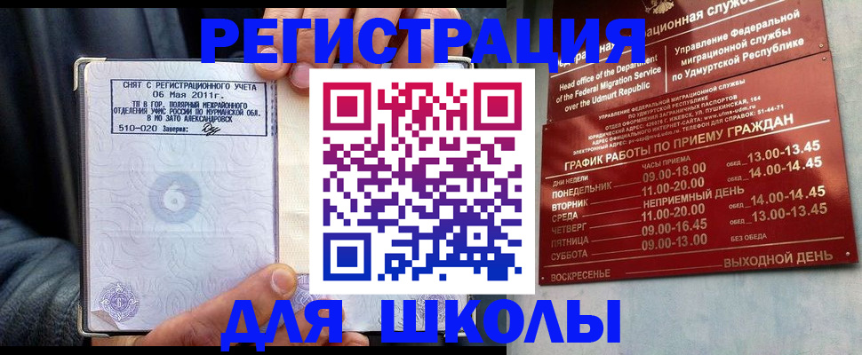 временная прописка в Городце