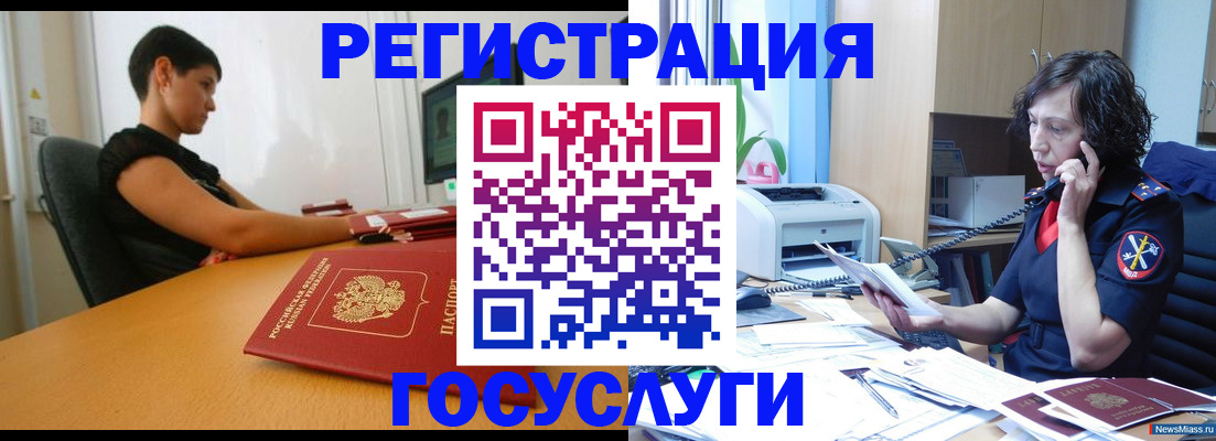 прописка законно в Городце